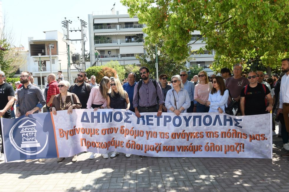 Πετρούπολη